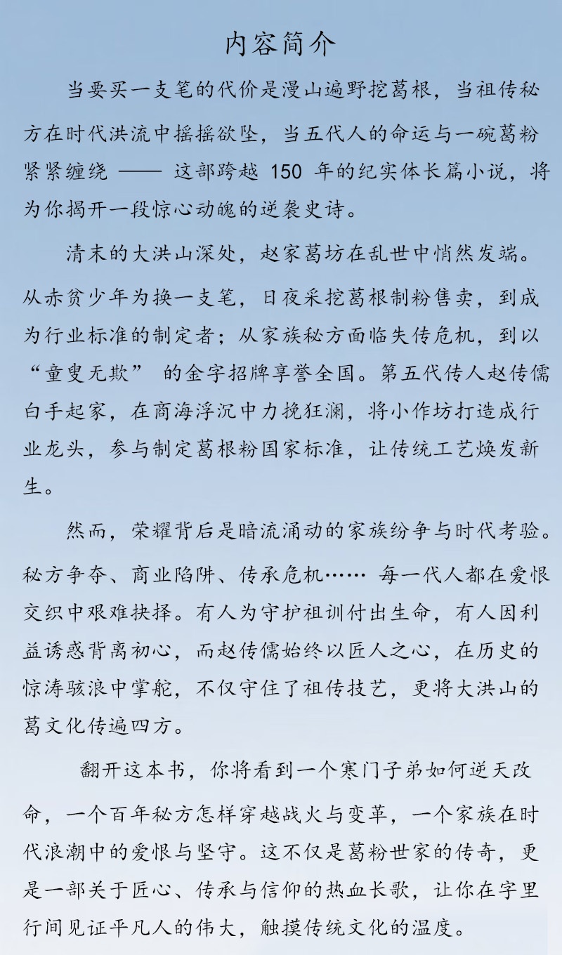 趙家葛坊簡(jiǎn)介，原文件 - 副本.jpg