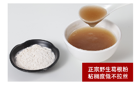 一碗葛粉香，藏著千年山水的溫柔