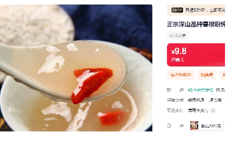 9.9或19.9一斤包郵，你買的是葛粉嗎？