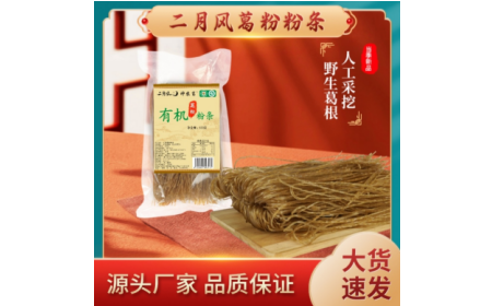 冬日藏珍，夏日嘗鮮：這碗有機(jī)野生葛根粉條，過敏體質(zhì)也能安心享用